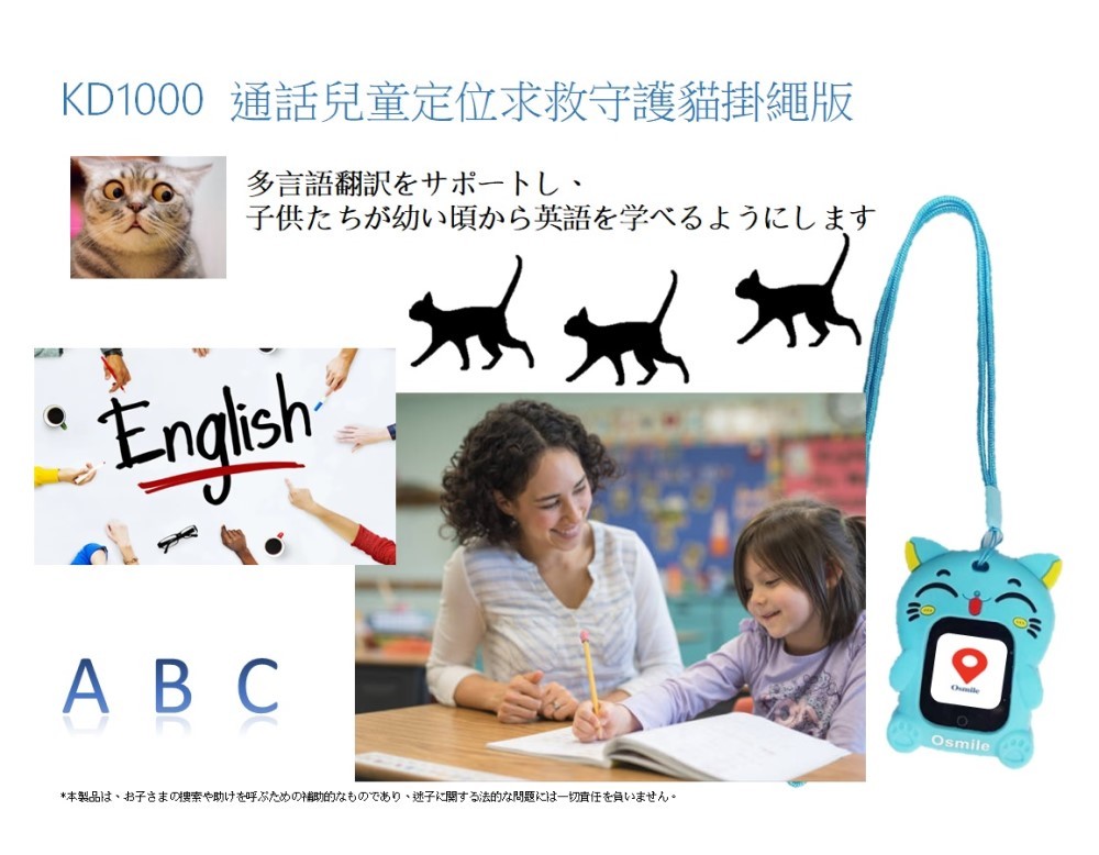 osmile--製品の紹介